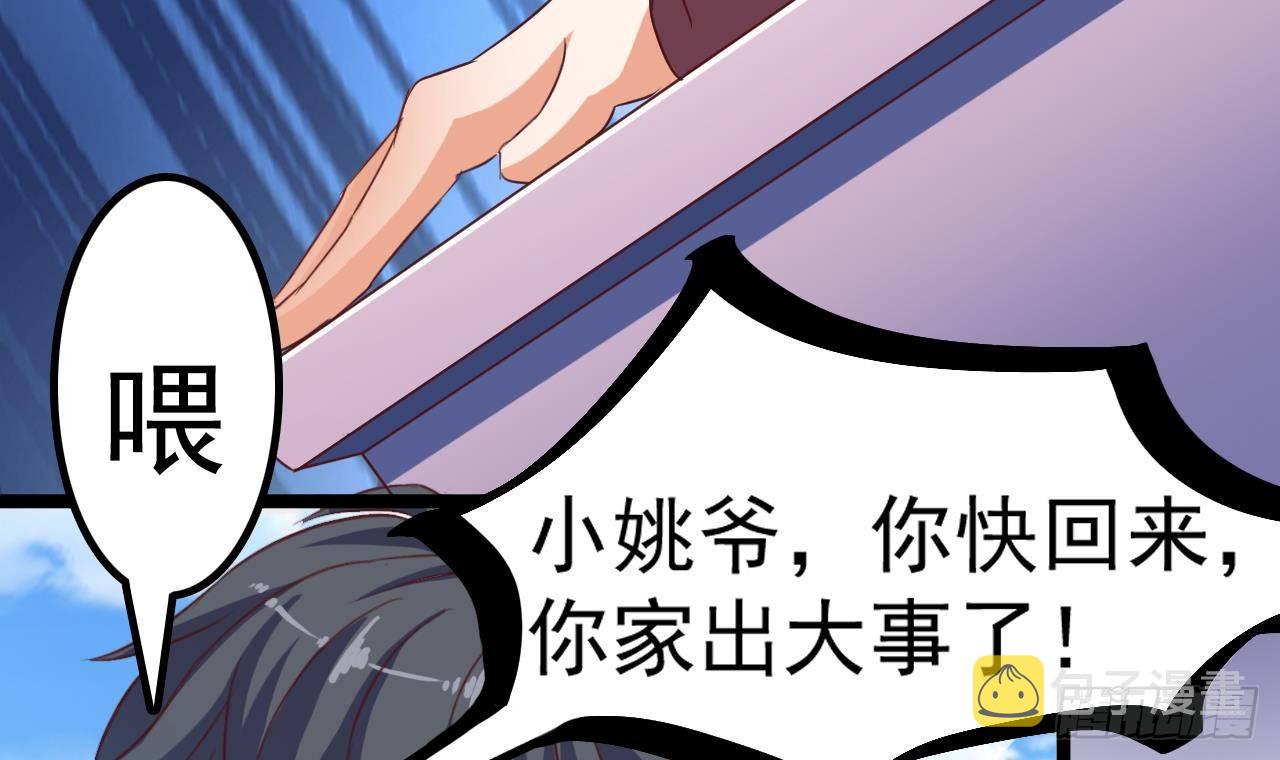 第29话 出事了！！41