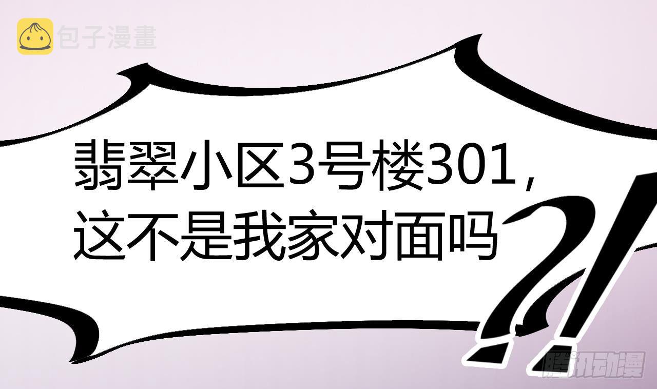 第2话 我的地府我做主！24