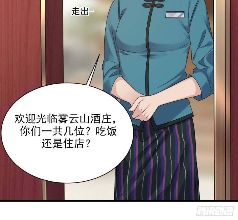 第178话 雾云山酒庄11