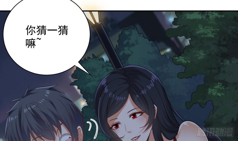 第94话 你跟她搞上了？36