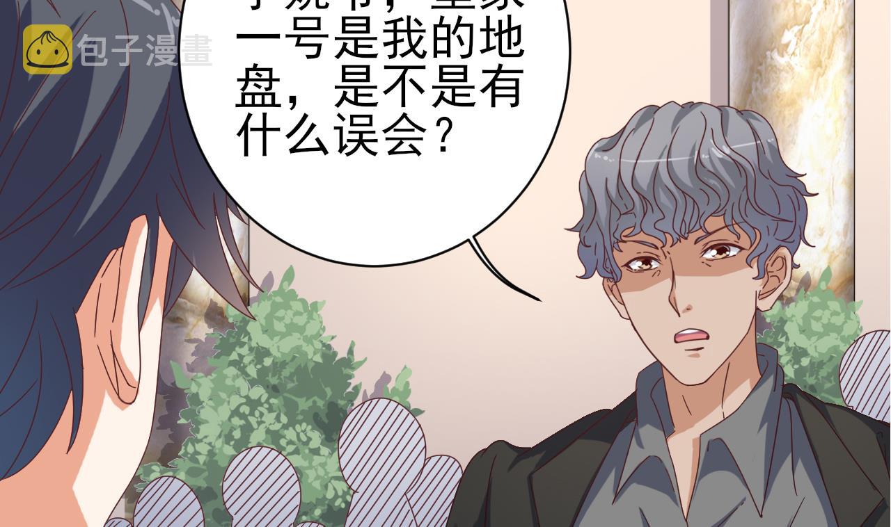 第38话 姚兵摊上事了？！10