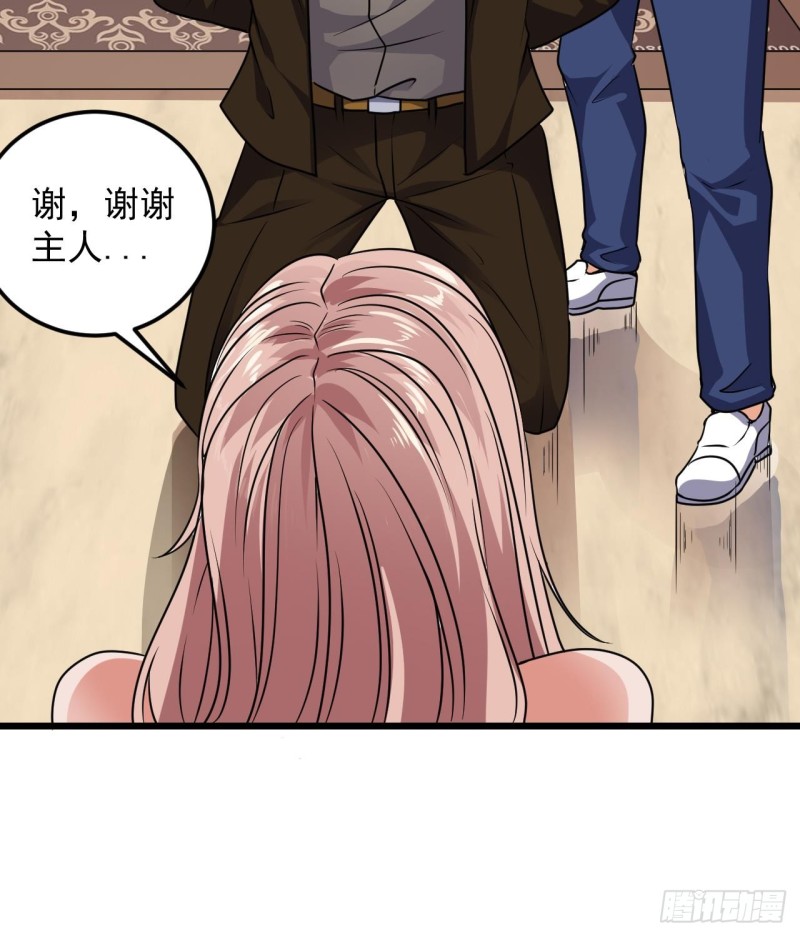 第127话 如何处理刘先生29
