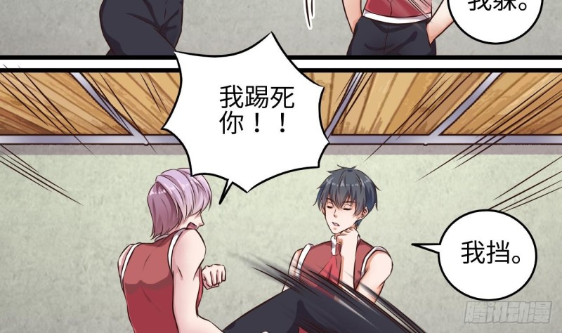 第133话 寝室斗殴事件19