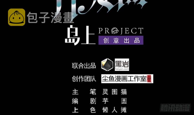 第184话 谁比谁嚣张？3