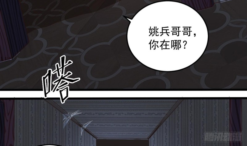 第157话 莫诗瑶的求救电话37