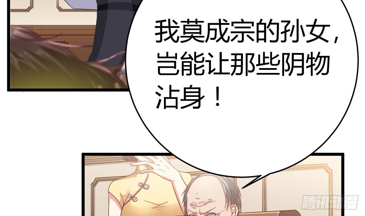 第20话 拯救莫诗瑶55