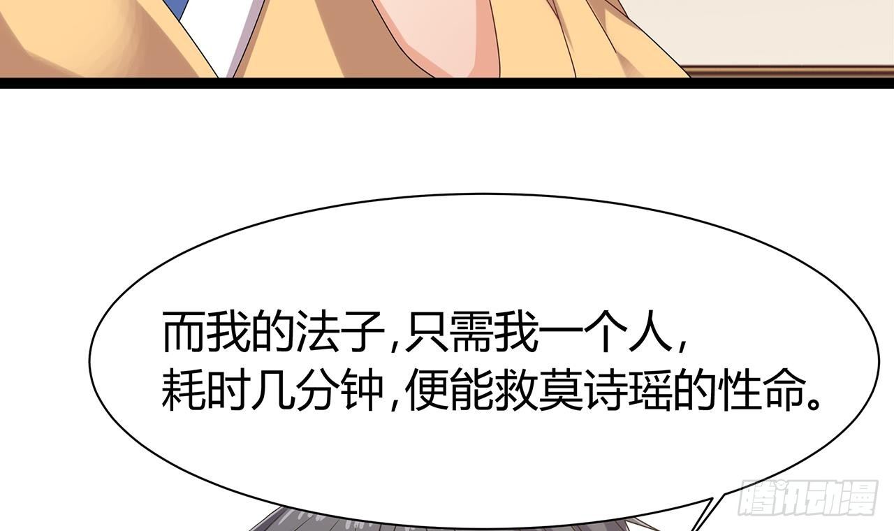 第21话 为你逆天改命32