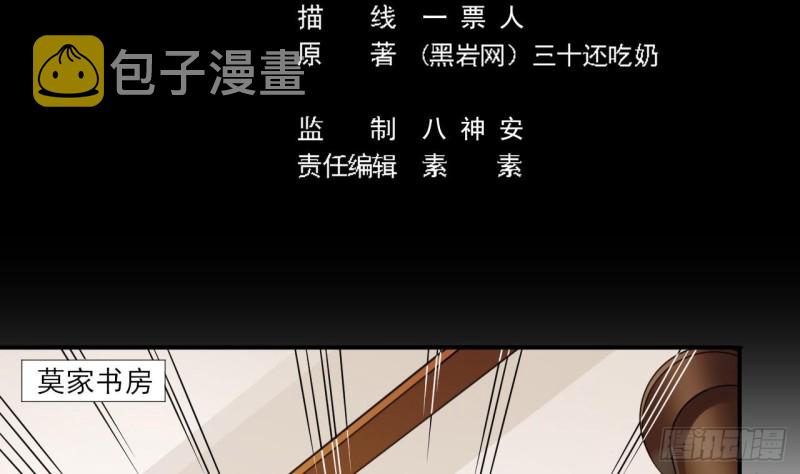 第148话 露出马脚4