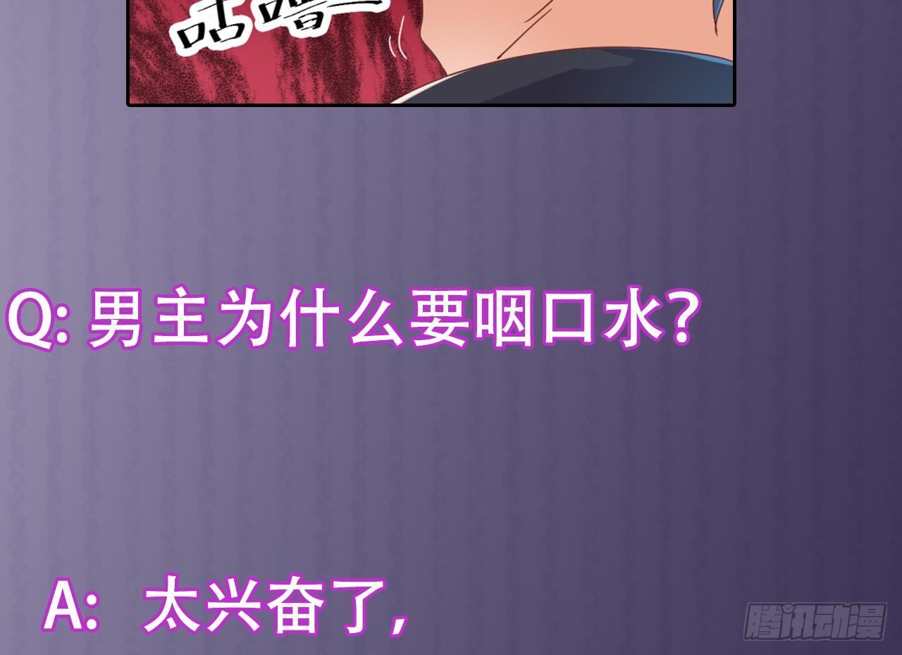 第4话 瞧我发现了什么76