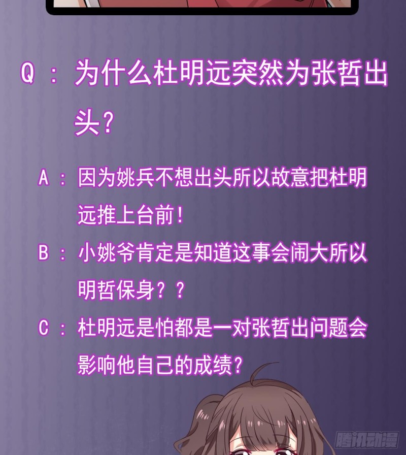 第131话 故意刁难49