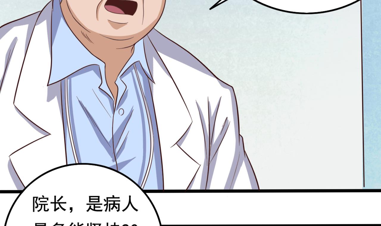 第65话 多谢阎王爷31