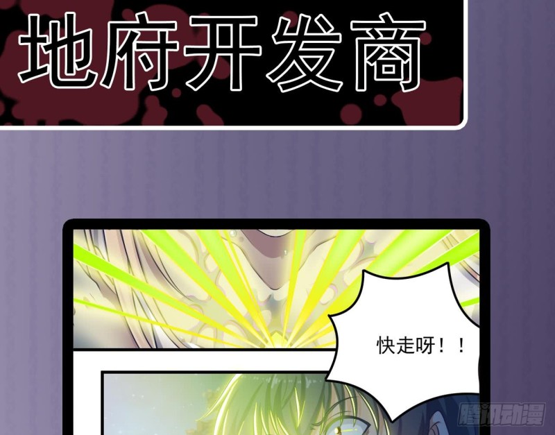 第118话 姚兵！别靠近我快走！48