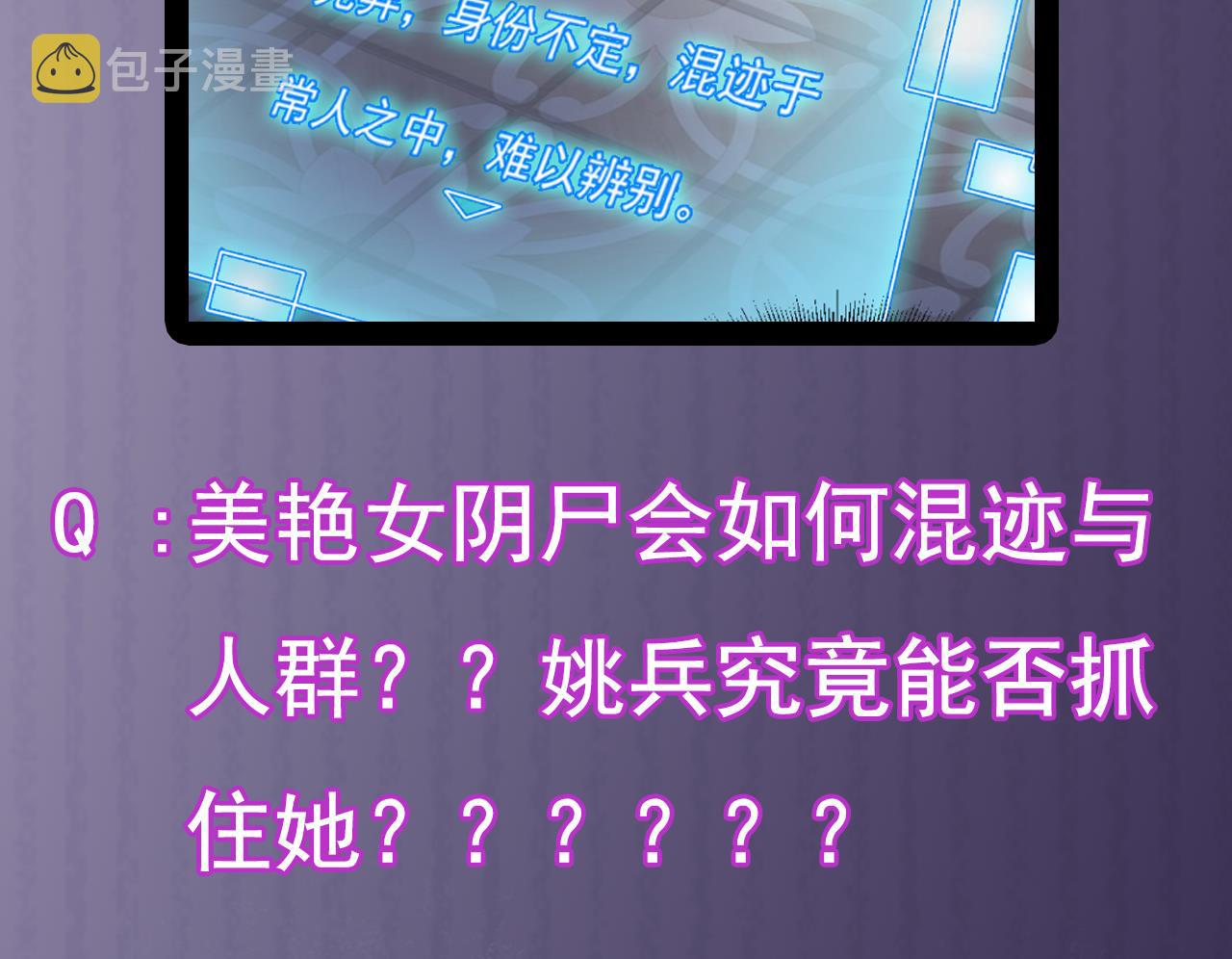 第46话 美艳女阴尸55