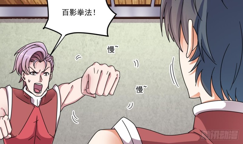 第133话 寝室斗殴事件27