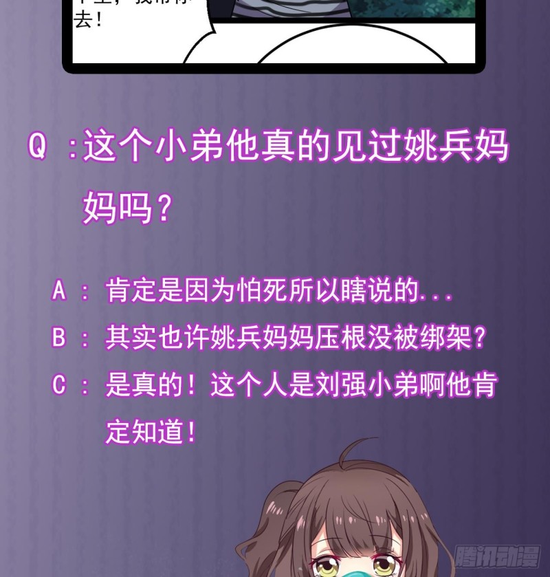 第126话 我觉得他喜欢四姑娘49