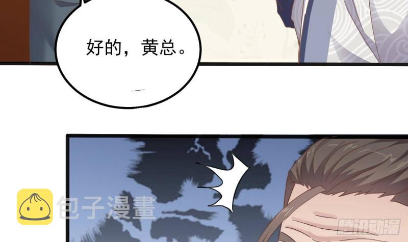 第178话 雾云山酒庄35
