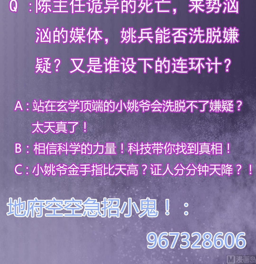 第68话 有人搞事情50