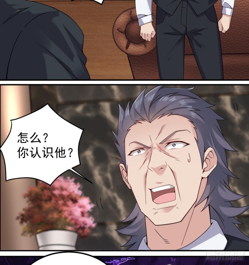 第147话 偷偷干掉他9