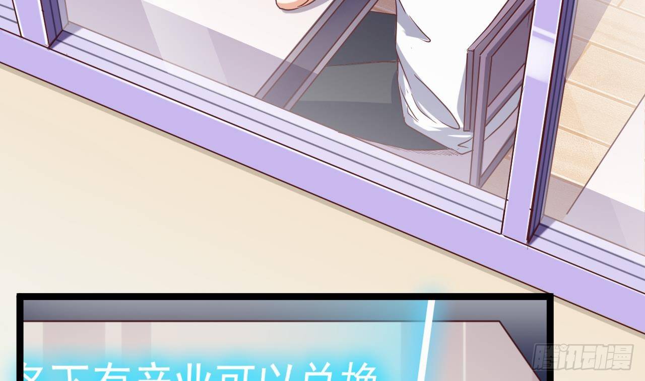 第29话 出事了！！33