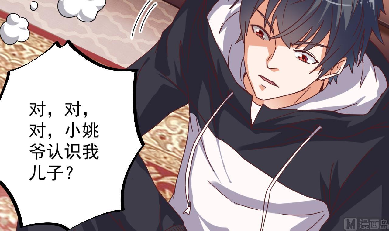 第44话 要命的朋友29