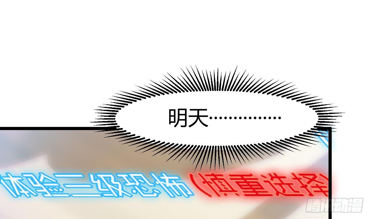 第8话 教室里的恐怖事件45