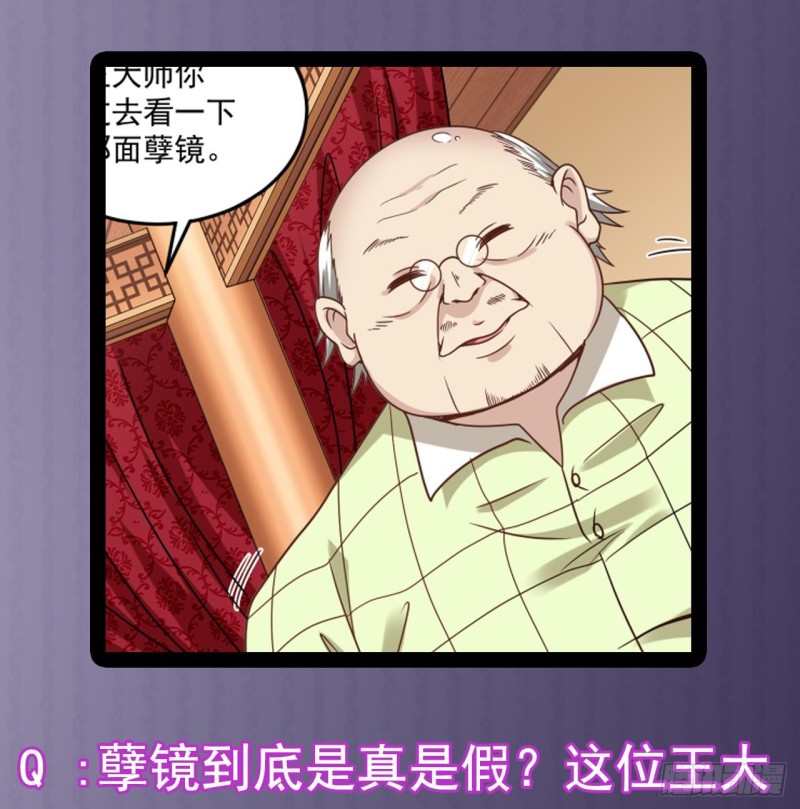 第113话 我拿你的命抵债40