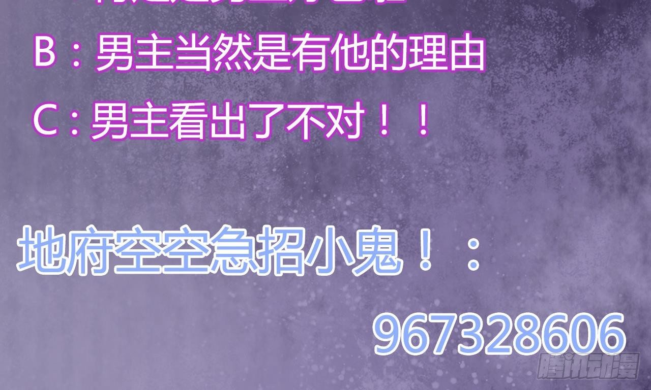 第27话 中邪事件!98