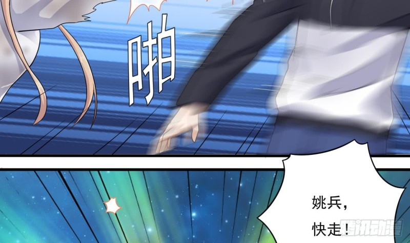 第118话 姚兵！别靠近我快走！39