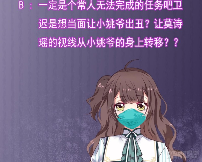 第130话 你向我道歉46