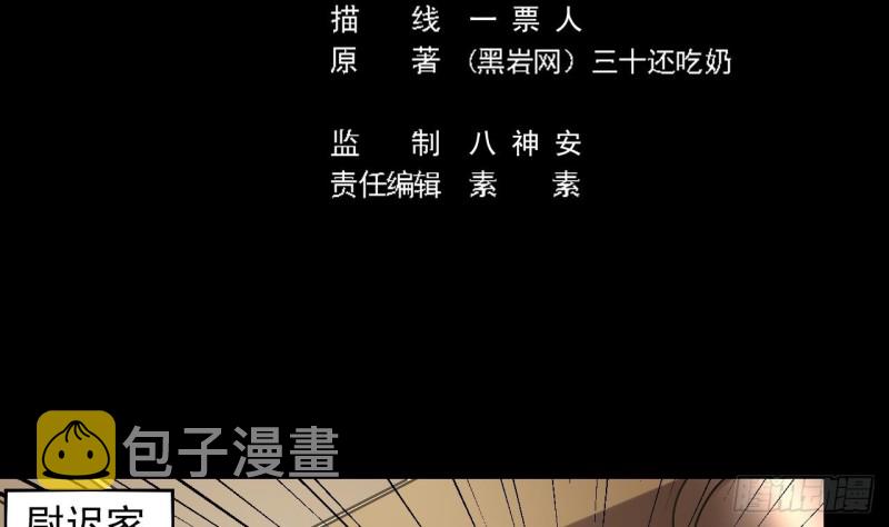 第150话 姚兵送的大礼4