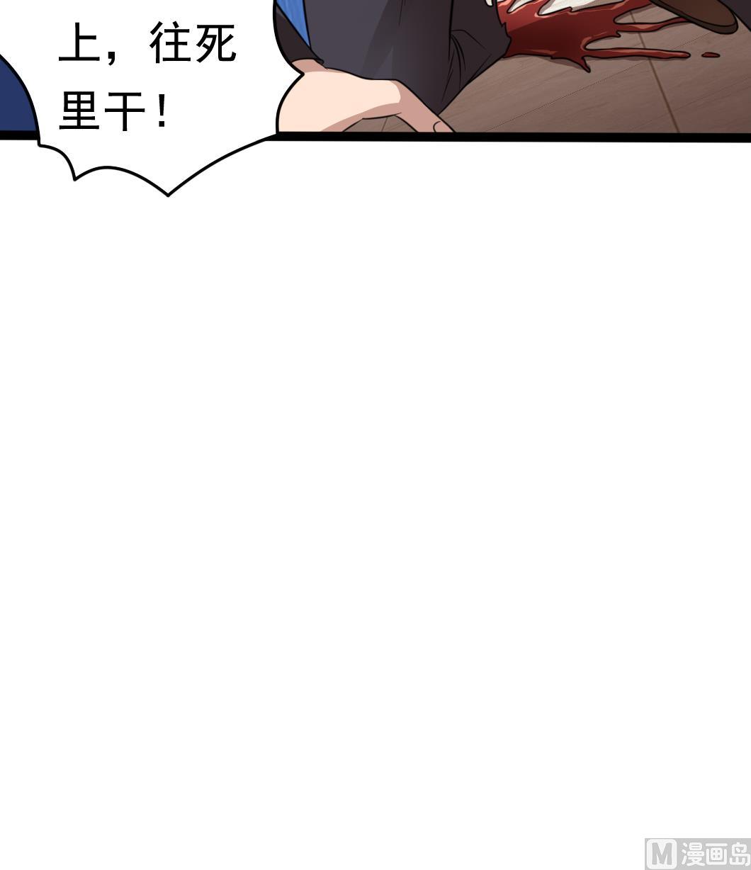 第71话 一分钟内解决32