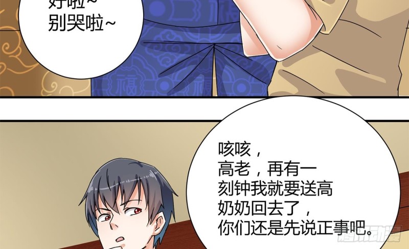 第84话 那个人找到了36