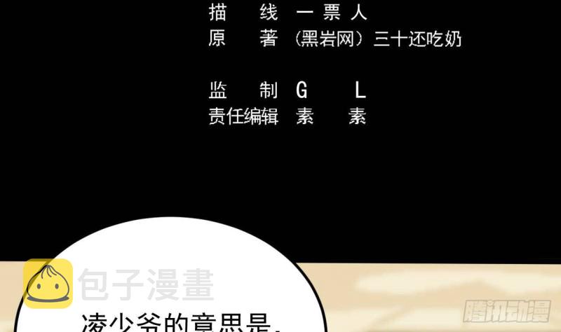 第209话 你背叛我？！4