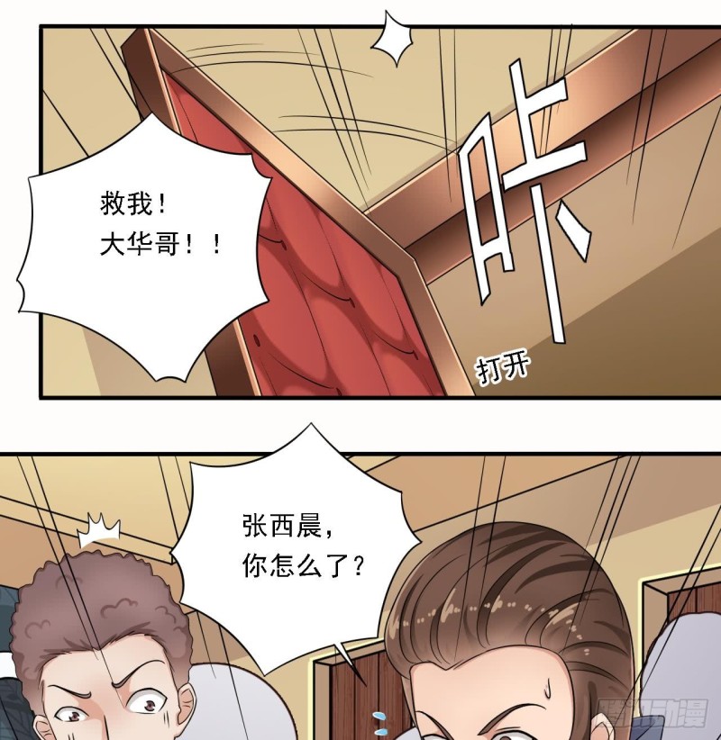 第100话 这里的消费我全包15