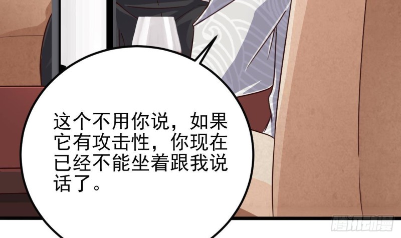 第180话 真是个老傲娇！32