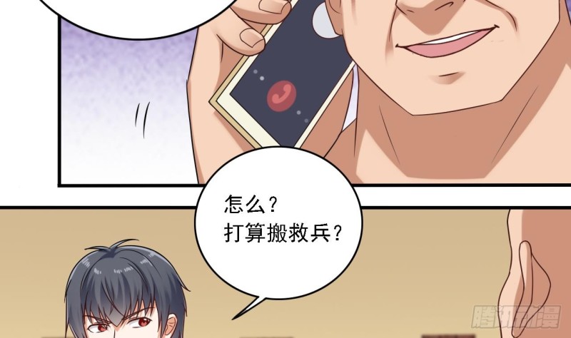 第101话 这小子想英雄救美啊39