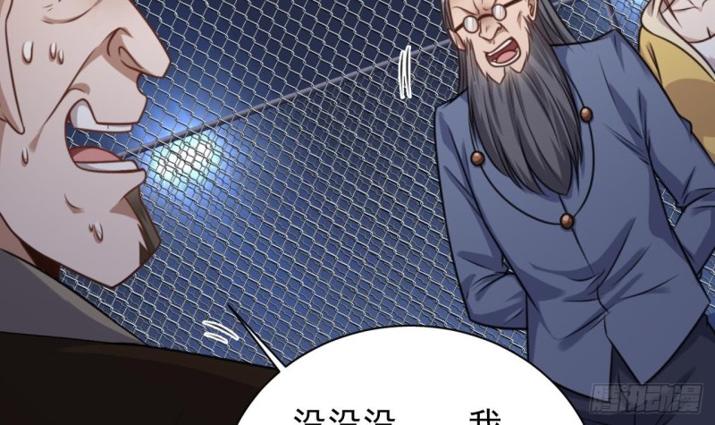 第110话 两个亿一分不能少！11