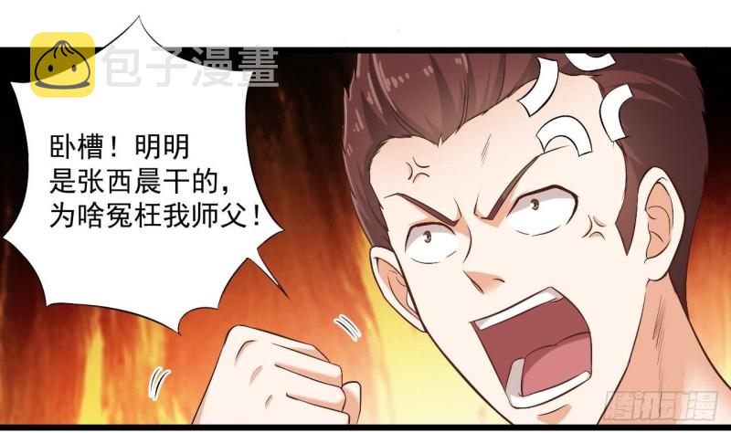 第100话 这里的消费我全包25