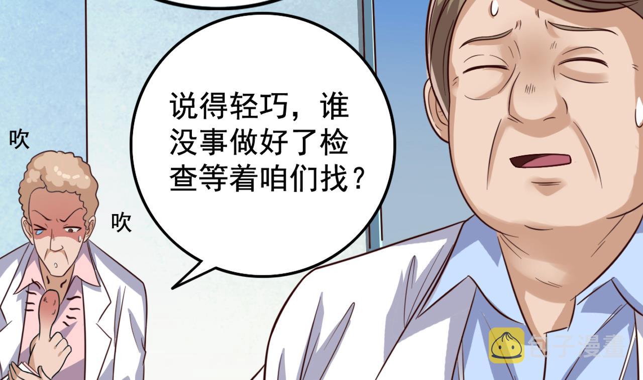 第65话 多谢阎王爷39