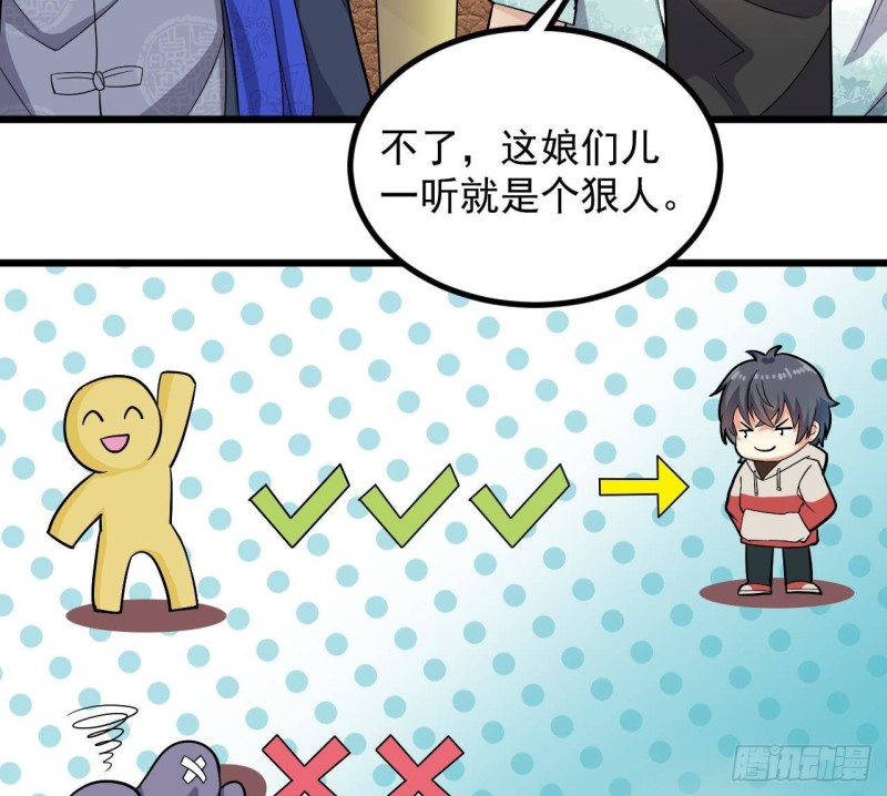 第224话 会武大赛开始！39