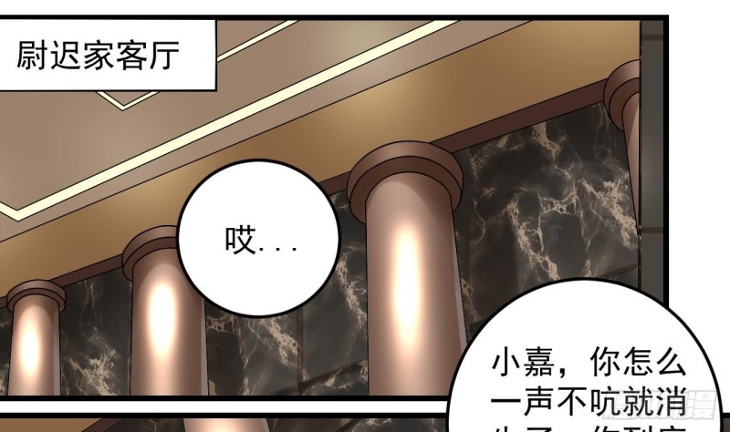 第146话 你到底是谁？15