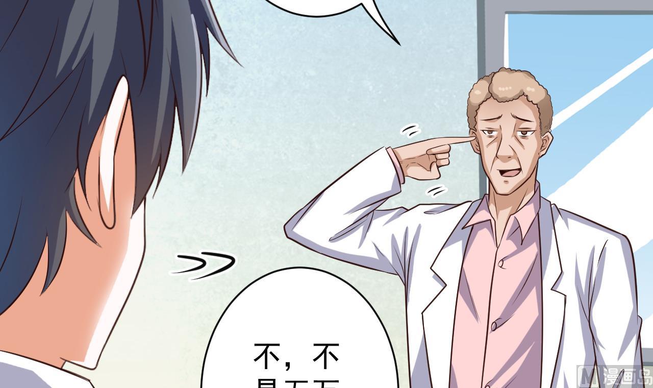 第66话 肾源找到了20