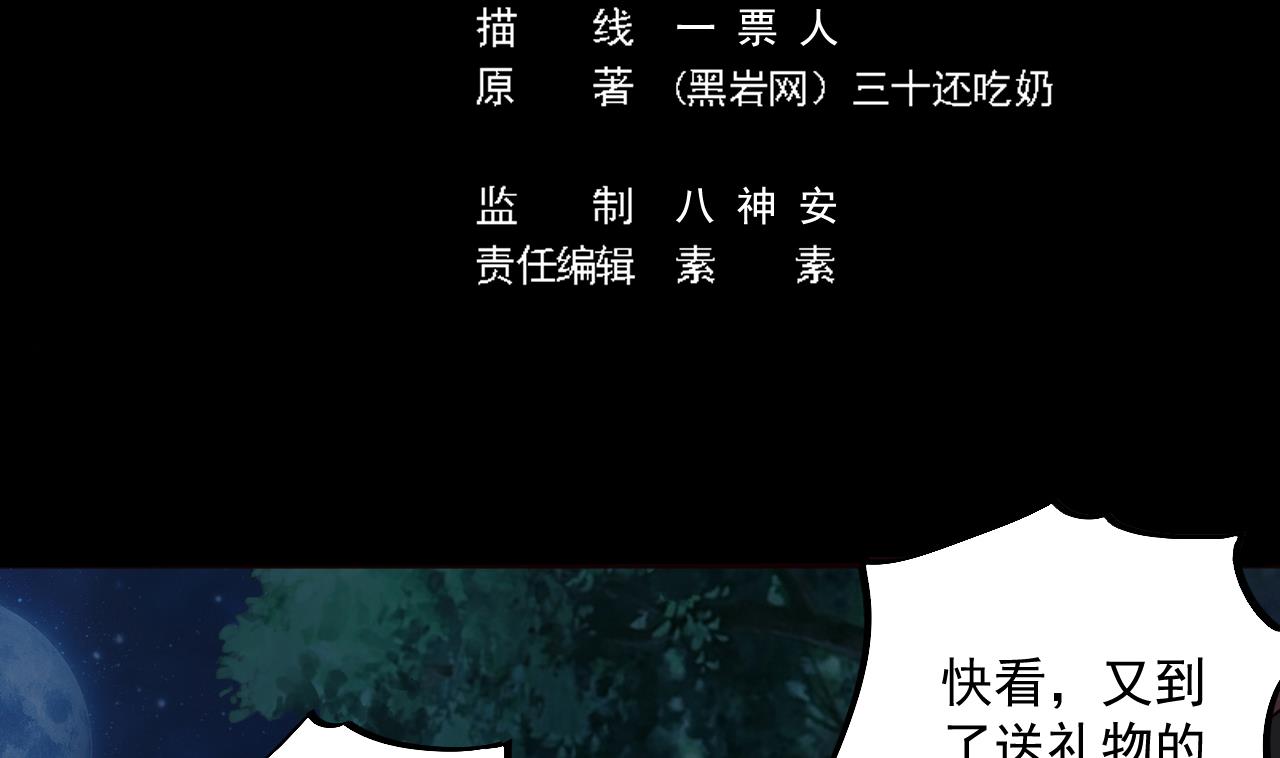 第48话 你的生日礼物呢？4