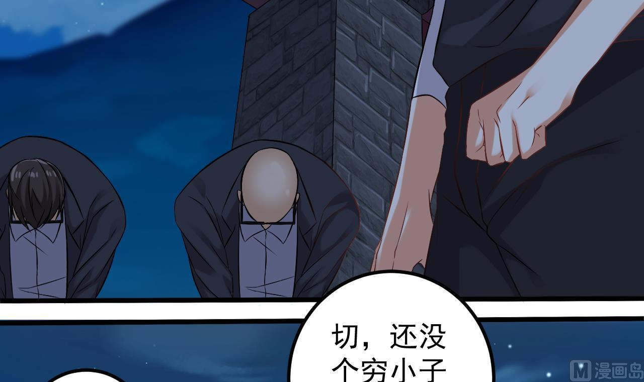 第76话 至尊金卡？47