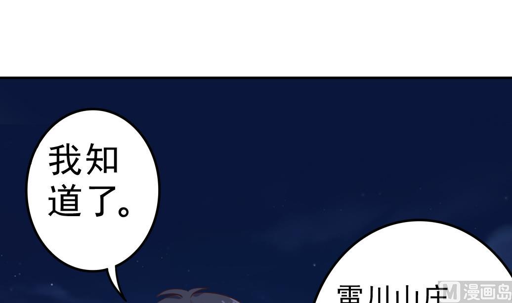 第39话 潜入山庄23