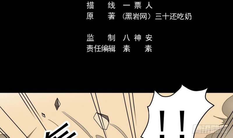 第123话 强制拆迁4