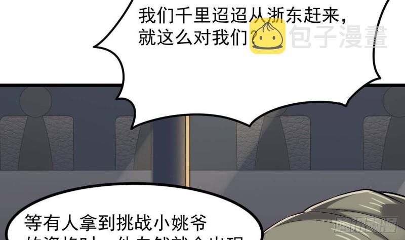 第225话 秘密兵器？9