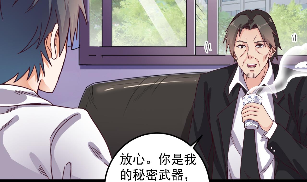 第57话 参赛权在我36