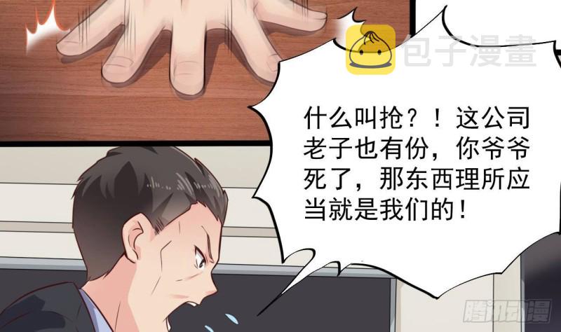 第189话 虚空一掌37