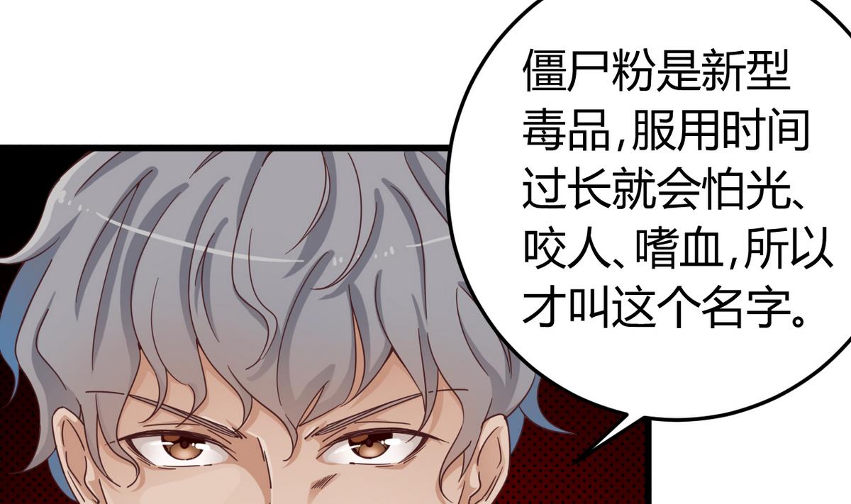 第45话 僵尸粉？24